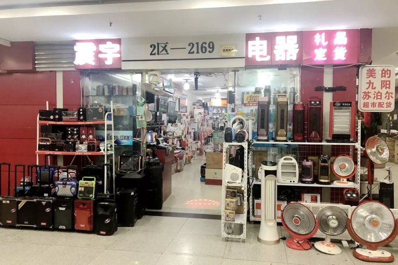 日用百货批发:市场风向标下的行业变动与趋势